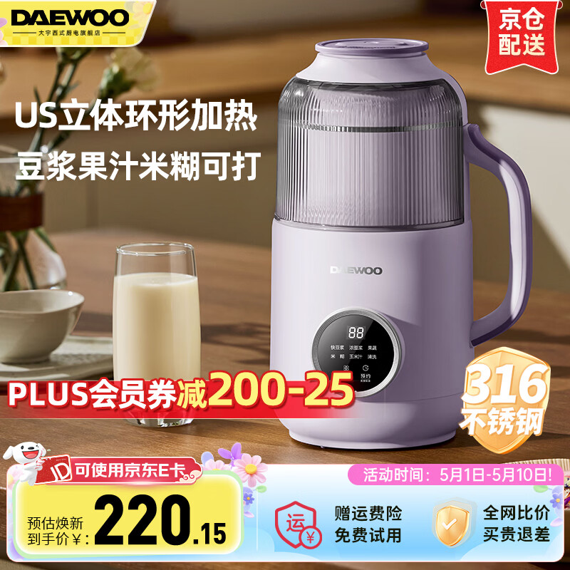 大宇（DAEWOO） 破壁机低音家用升级物理降音罩小型迷你多功能豆浆破壁机全自动免煮五谷杂粮小米糊豆浆机SM22 316不锈钢内胆（新款热销推荐）sm06s