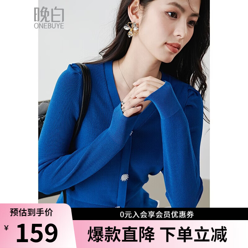 晚白2026春款重工串珠花装饰扣克莱因蓝显白V领上衣舒适泡泡袖针织衫 宝石蓝 M