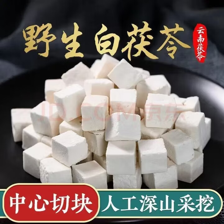 同仁堂(TRT)胖东来同款甄选白茯苓块精选茯苓干货无硫茯苓丁煲汤泡水代用茶 4罐【量贩囤货装】高性价比 250g*4罐