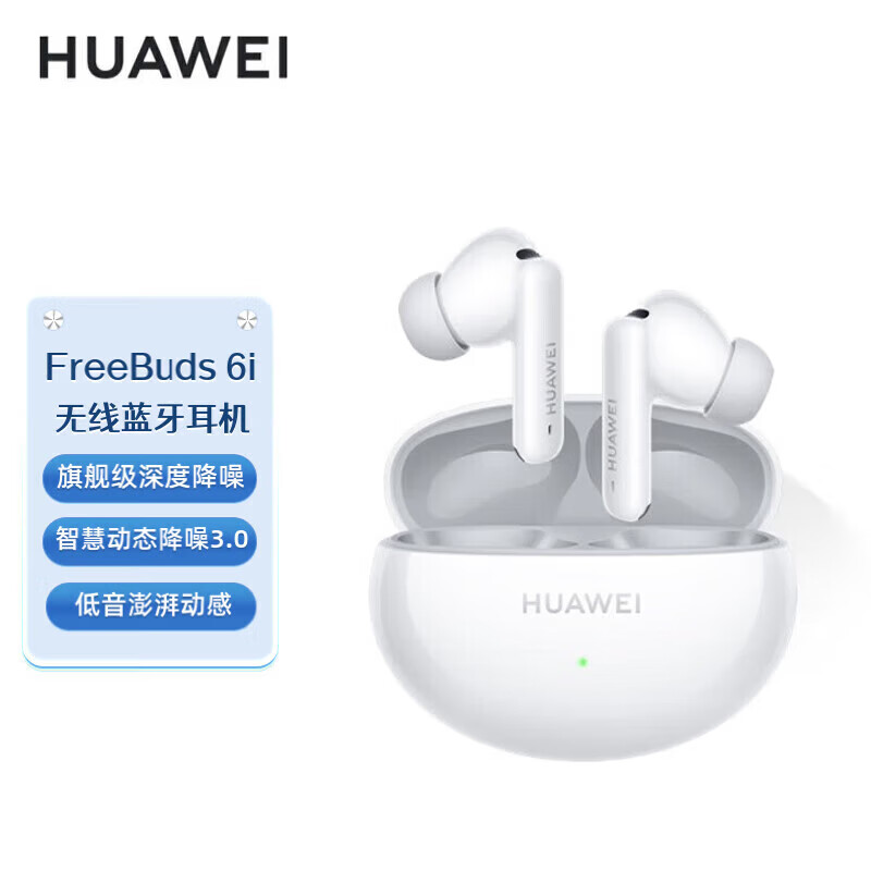 HUAWEI 华为 FreeBuds 4E 半入耳式真无线主动降噪蓝牙耳机 冰霜银