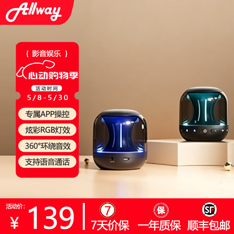 ALLWAY Halo10 桌面蓝牙小音响 迷你便携有源音箱 琉璃氛围灯低音炮 halo 10 爆款蓝牙小音响