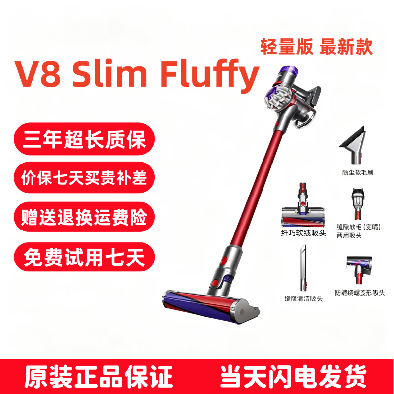 V8/V10/V11手持无线吸尘器大吸力除尘除螨宠物毛发地毯地板瓷砖清洁家庭办公室适用车载吸尘器 戴森 V8 slim fluffy 轻量版防缠 9新以上