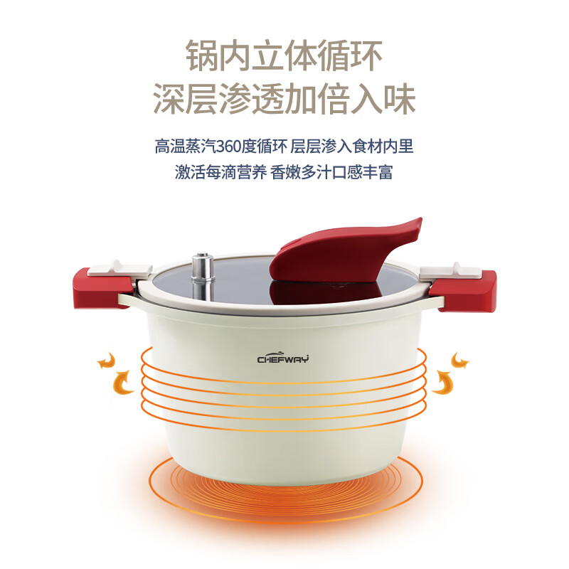 CHEFWAY/世夫威 微压汤锅不沾锅深汤锅燃气电磁炉通用 24cm