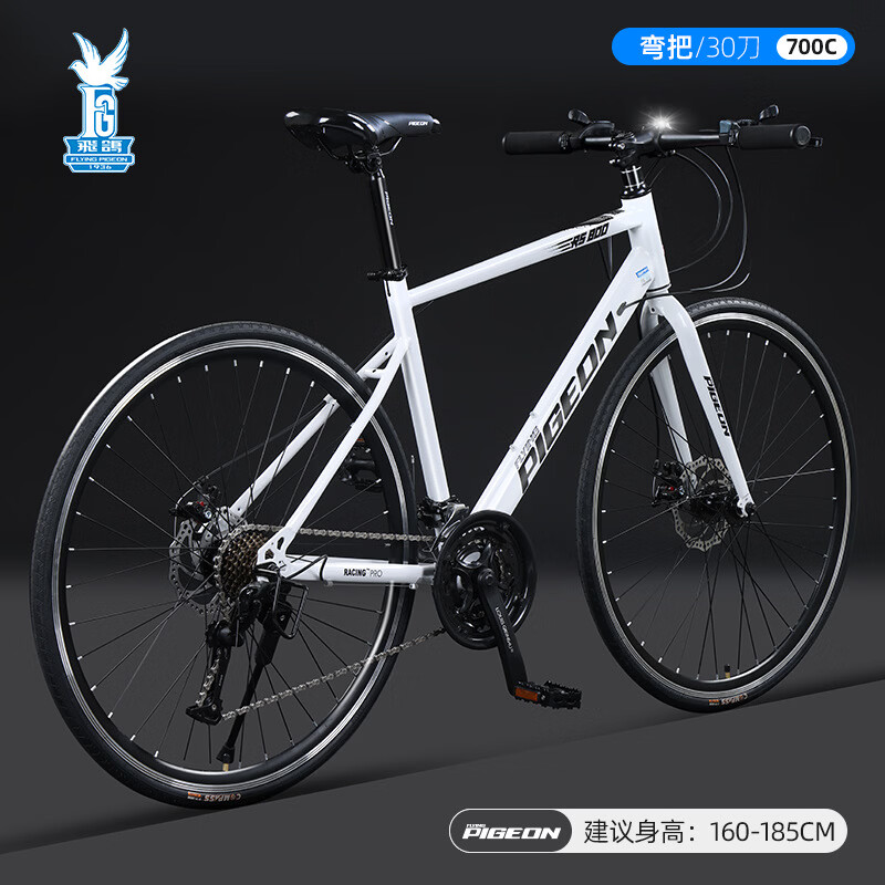 飞鸽(FG FLYING PIGEON)PIGEON/飞鸽牌/公路车学生弯把内走线超轻便超轻快公路赛车自行车 三刀弯把白色 30速 飞鸽(FG FLYING PIGEON)PIGEON/飞鸽牌/公路车学生弯把内走线超轻便超轻快公路赛车自行车 三刀弯把白色 30速