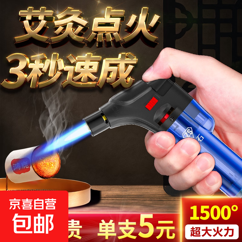 新款打火机可充气家用加厚耐用个性户外耐用喷枪艾灸点蚊香 1支-随机颜色