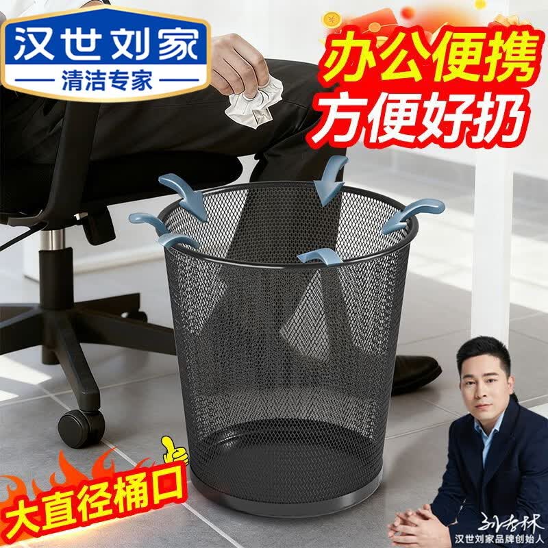 汉世刘家 金属网垃圾桶家用卧室书房商用无盖防锈镂空废纸篓 经典金属网黑 大号中号小号组合装【18L+12L+9L】送袋夹 京东折扣/优惠券