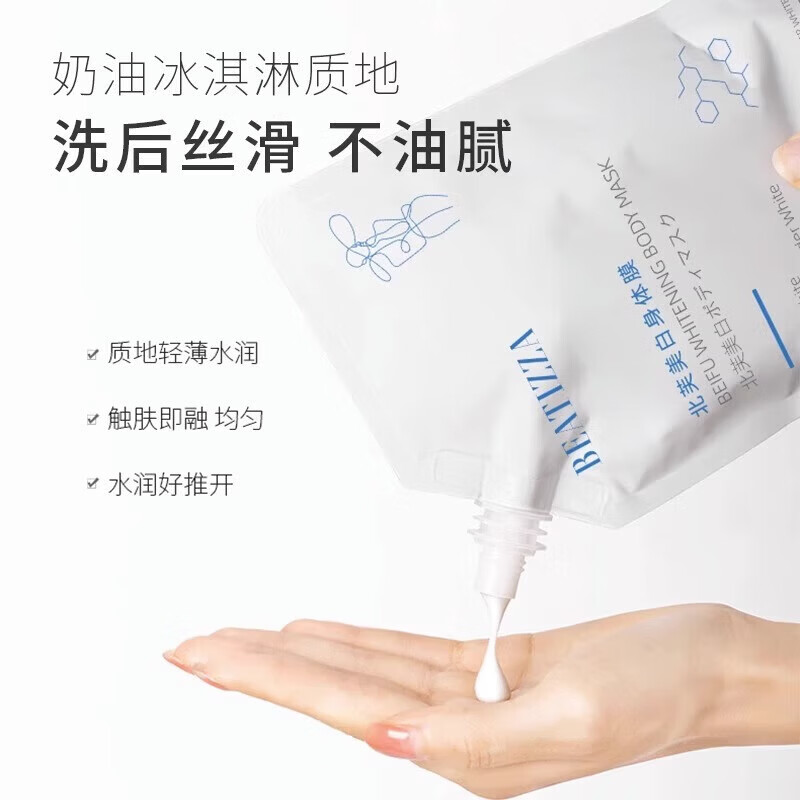 贝缇莎脖子黑色素i去除黑棘皮症去除i脖子黑色素沉淀腋下美i白去i黑神器 （5盒装） 【巩固装超值】