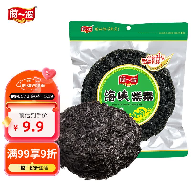 阿一波海峡紫菜100g含调料 南北海产干货 干坛紫菜花汤 海峡紫菜100克铝袋装