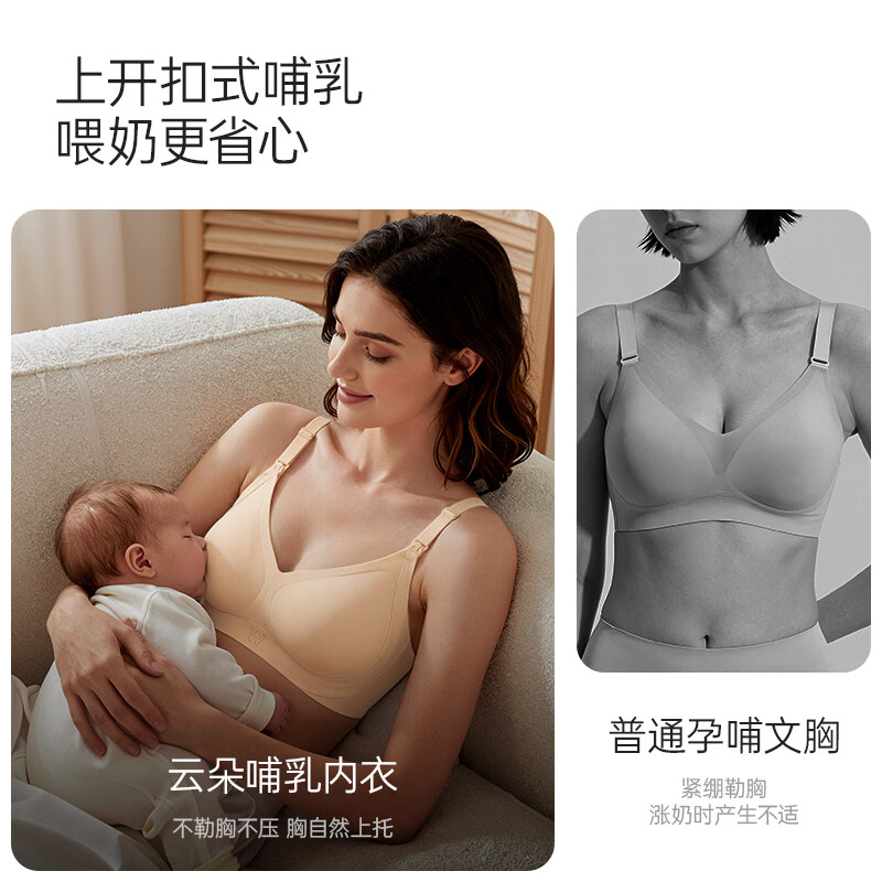 ROVO哺乳内衣夏季产后喂奶专用防下垂聚拢收副乳免手扶吸奶文胸前开扣 素肌肤+素肌肤 L