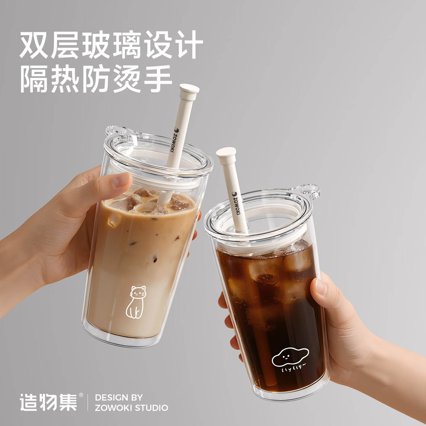 造物集高硼硅双层玻璃咖啡杯吸管杯高颜值抹茶杯子2026年新款 冰美-小慧