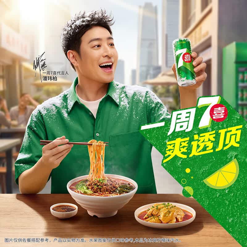 百事可乐七喜7UP 柠檬味 碳酸饮料汽水 300ml*24小瓶 整箱装