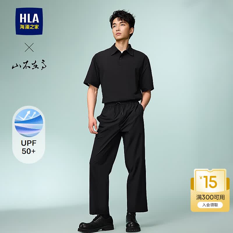 海澜之家（HLA）休闲裤男26新山不在高系列九分凉感裤子男夏季 黑色1E 34 175/88A 推荐143~150斤