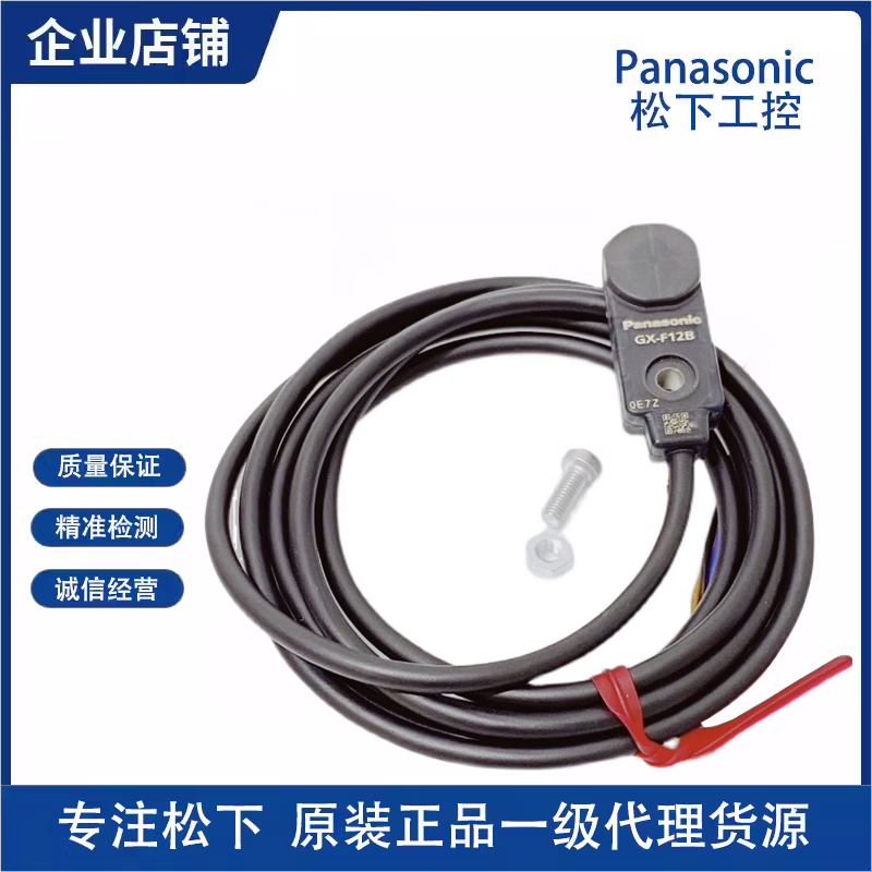 全新松下GX-F8A/GX-F8A-P/GX-F8B/GX-H8A/GX-H8A-P/GX-H8B GX-F8A NPN常开