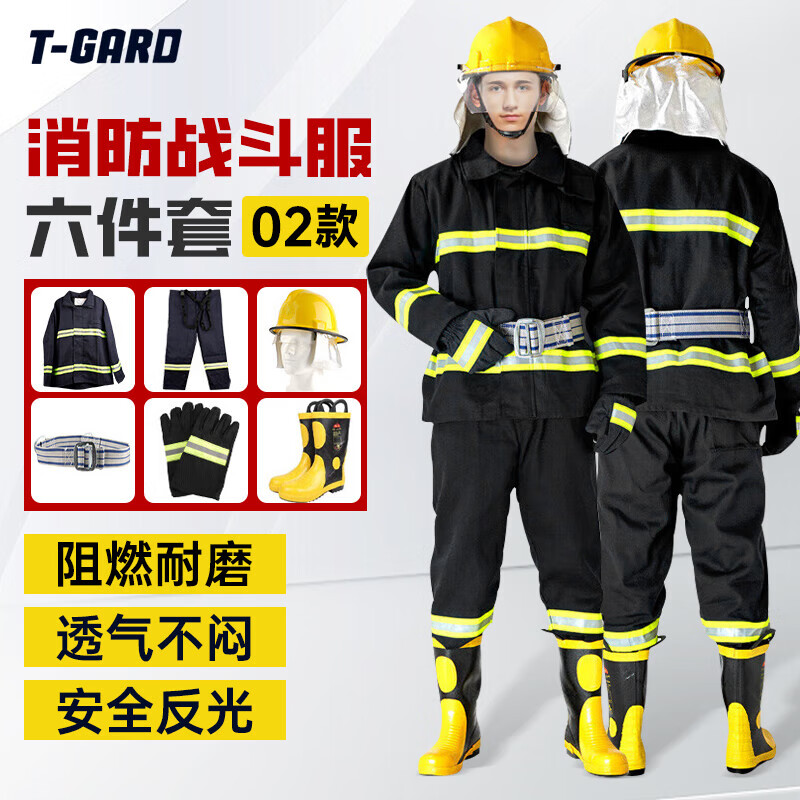 勝麗消防服02款戰(zhàn)斗救援服XF10-2014阻燃防火透氣六件套大號42碼1套