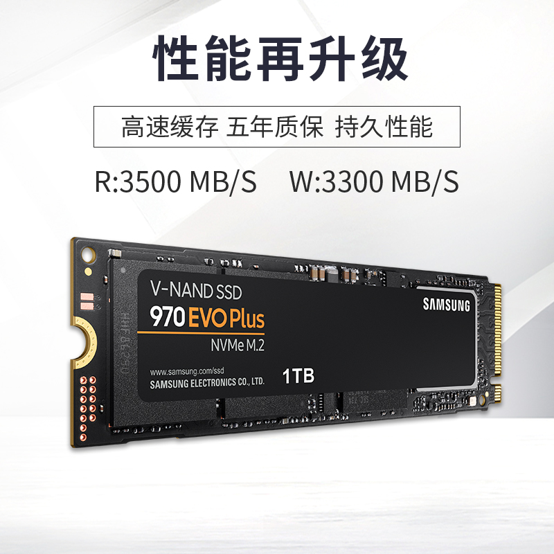 三星（SAMSUNG）1TB SSD固态硬盘 M.2接口(NVMe协议) 970 EVO Plus（MZ-V7S1T0B）