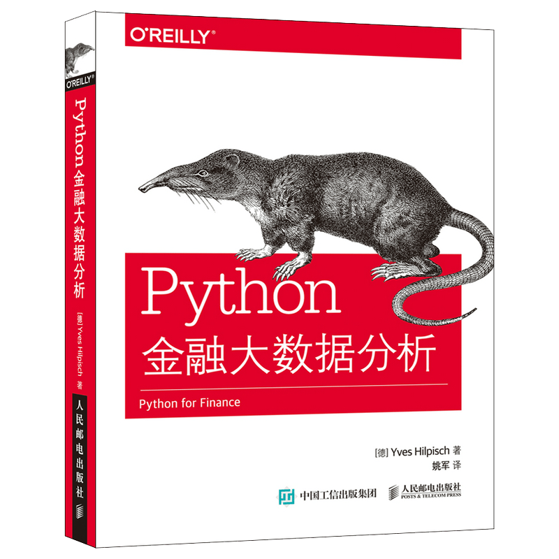 Python金融大数据分析(异步图书出品)