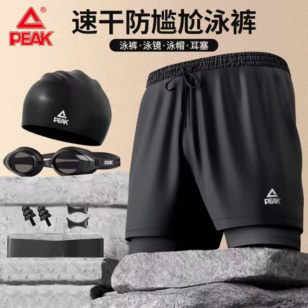 匹克男士泳裤泳镜高清防雾平光泳帽耳塞旅行温泉泳衣套装游泳装备2XL