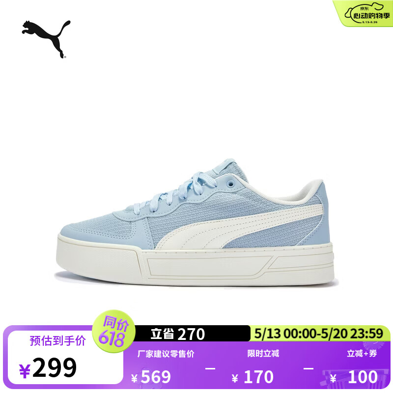 彪马（PUMA）厚底鞋|透气增高板鞋女款新款夏季蓝色休闲鞋SKYE 409928 浅蓝色-暖白-01 37