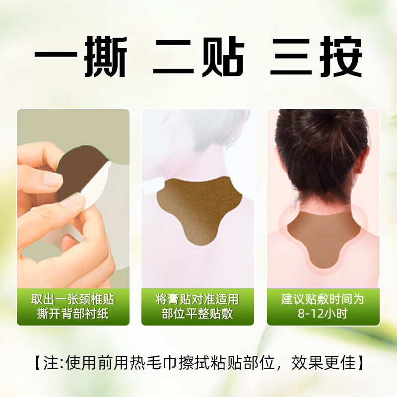 艾思辰艾草贴颈椎贴肩颈腰腿贴艾灸贴热敷腰椎膝盖贴肩周关节贴家用便携 五盒装