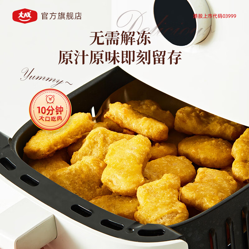 大成经典鸡块速食炸鸡块冷冻鸡肉半成品油炸小吃空气炸锅食材酥脆美味 经典鸡块500g*2【外壳酥脆 香嫩有嚼劲】