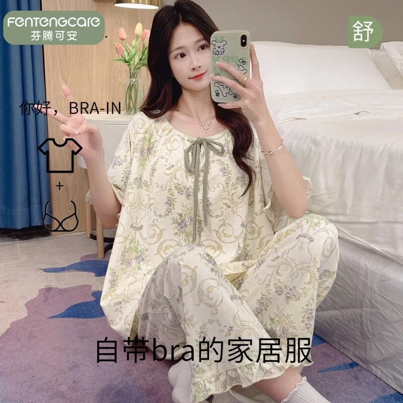 芬腾可安（FENTENGCARE）带胸垫一体睡衣女夏季短袖九分裤家居服大码孕妇可穿套装 CRS-52604带胸垫 5XL
