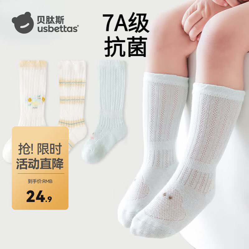贝肽斯婴儿袜子春夏薄款无骨防蚊袜中筒新生儿男女不勒腿网眼袜 绿色条纹 网眼透气- 3双 1-3岁 （建议脚长12-14cm）