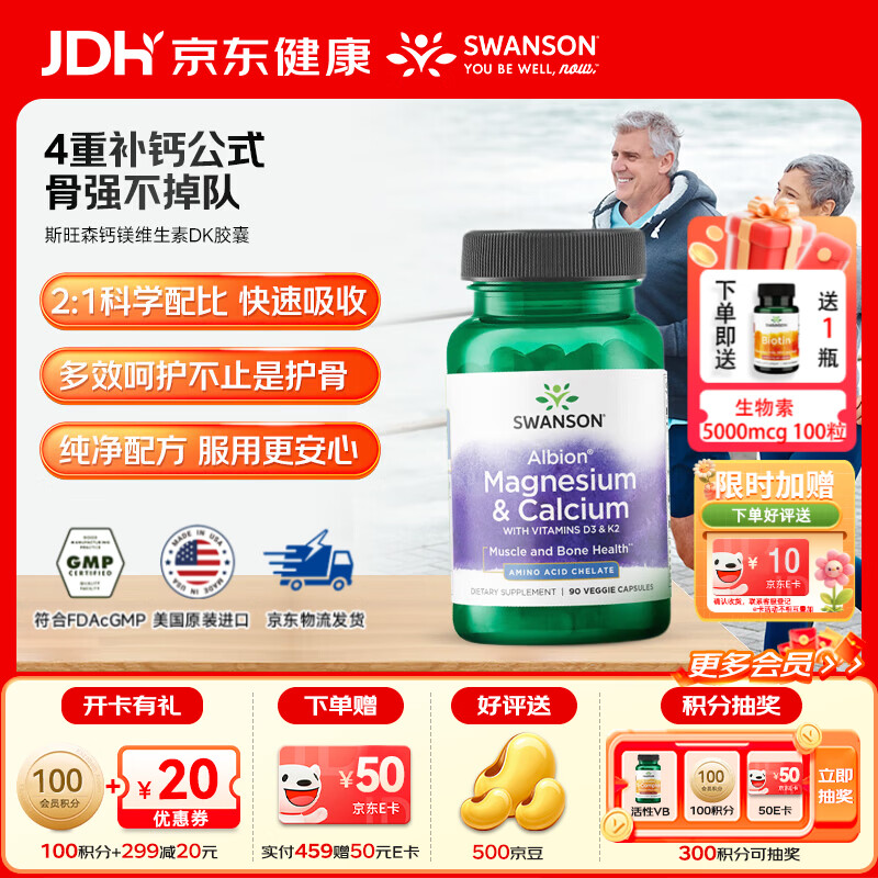 ˹��ɭ��SWANSON��ר���ʰ������ϸ�þά����D3K2�ĺ�һ���� MK-7��ʽK2 ������� D3 K2�ʰ������ϸ�&þ 90��*1ƿ    119Ԫ