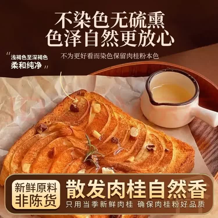 同仁堂(TRT)肉桂粉特级纯粉中药材100%无添加天然精选中药材食用烘培咖啡泡水 【特级纯肉桂粉】 250g*4罐 健康养生