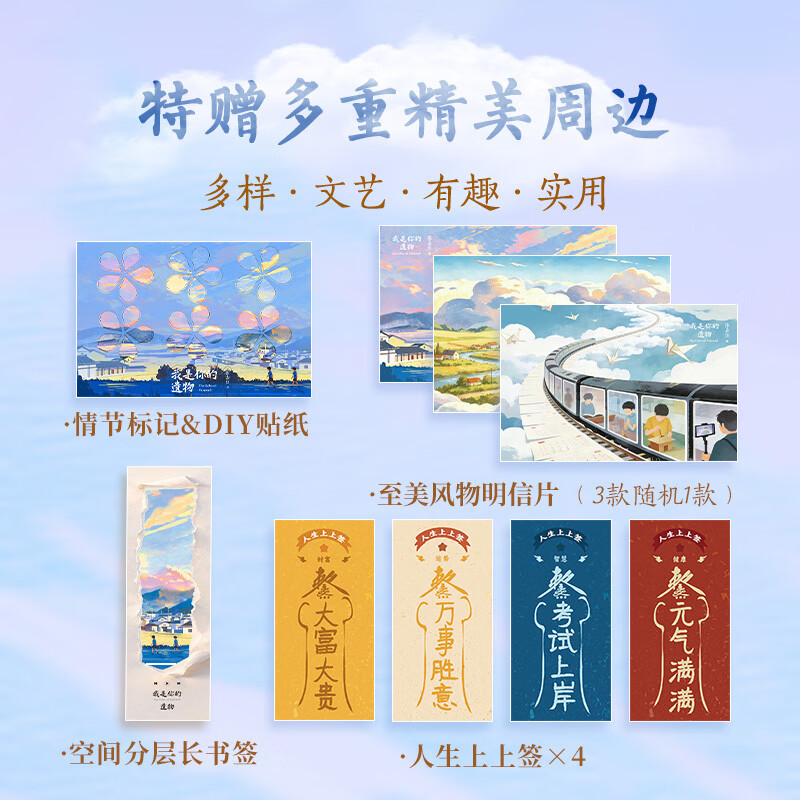 【当当礼盒版 现货速发】我是你的遗物 张嘉佳新书 张嘉佳新书2026全新小说 升维突破之作 强伏笔深治愈 如果永远无法相见 那么一字一句都是遗言