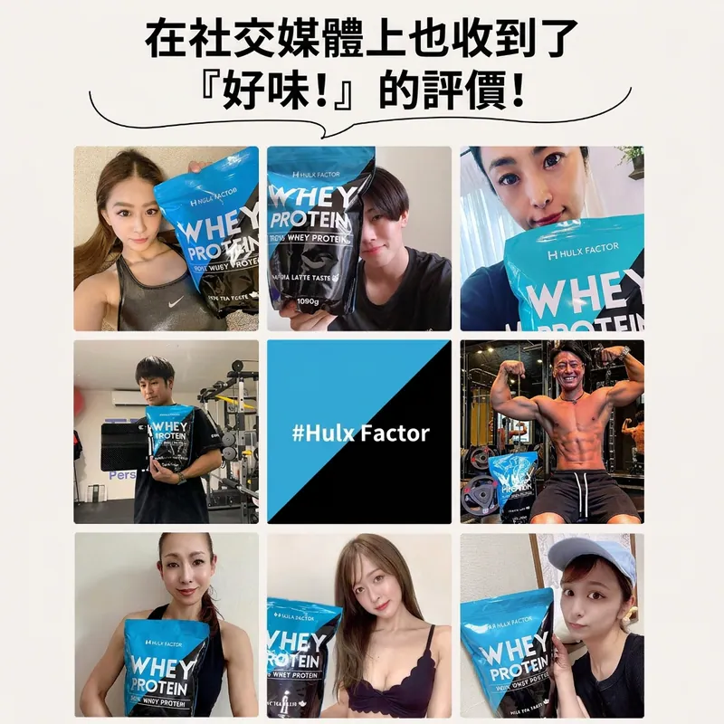 HULX-FACTOR【优质碳水】朱古力味乳清蛋白粉1kg健身增肌高蛋白 100%乳清蛋白