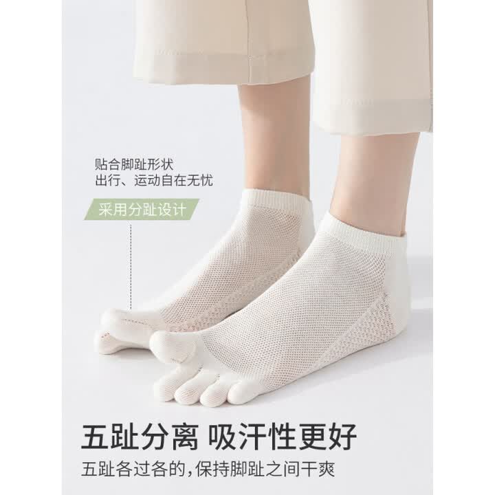 MiiOW网眼五指袜子女款棉袜防臭防分趾袜女士短袜春夏薄款无骨 黄色+粉 奶白*2+白色*2 共 4双 均码 双面网眼