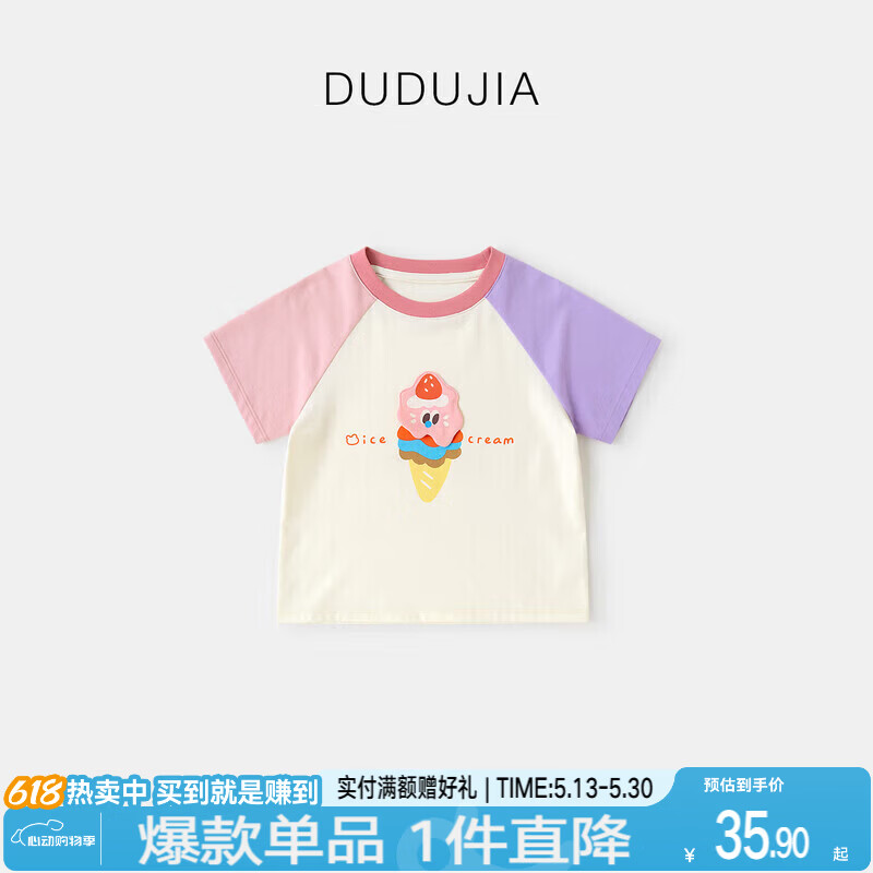 嘟嘟家【7A抑菌】宝宝夏季短袖T恤儿童薄款衣服男宝撞色拼接上衣童装潮 浅粉色 90