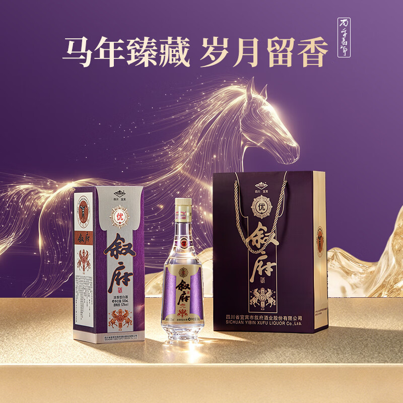 叙府马年生肖纪念酒浓香型白酒 52度 500ml*6瓶 整箱装 纯粮食酒 52度 500mL 1瓶