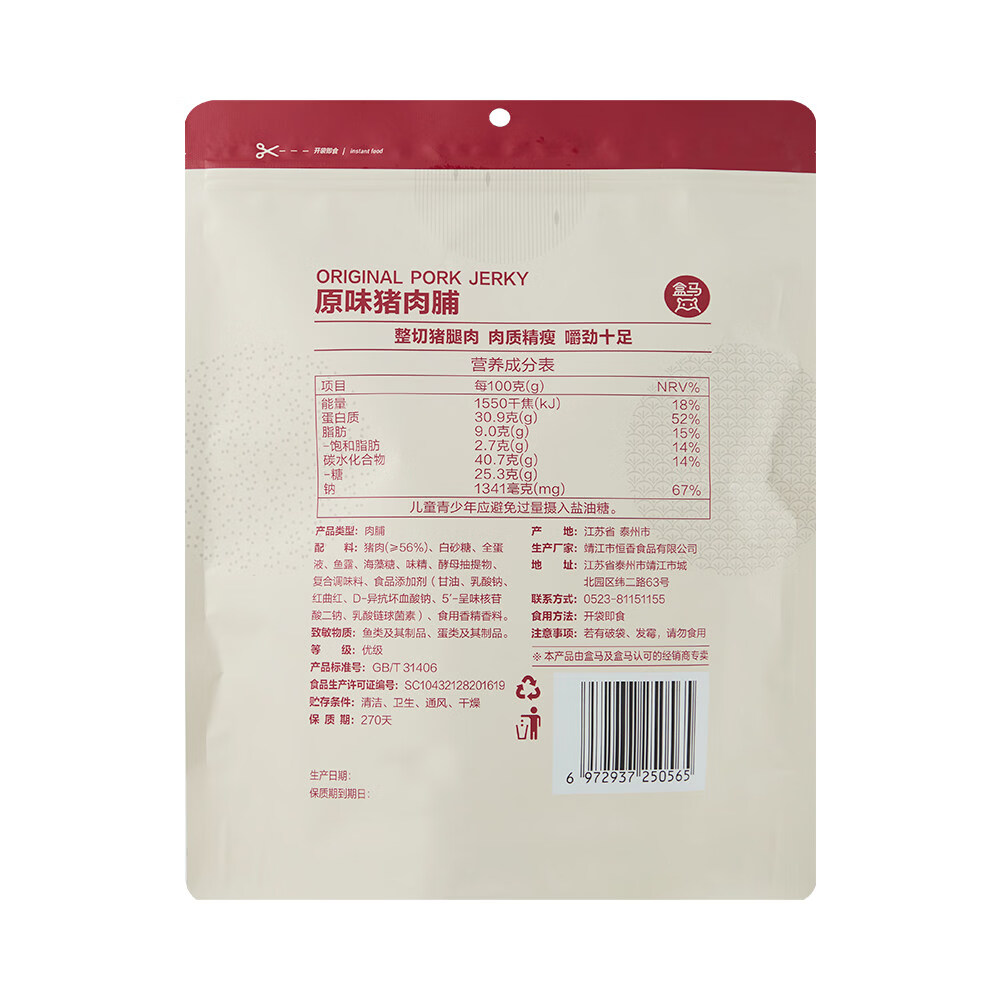 盒马 原味猪肉脯 428g 肉干休闲烧烤猪腿肉办公室零食小吃 428g*1袋 原味