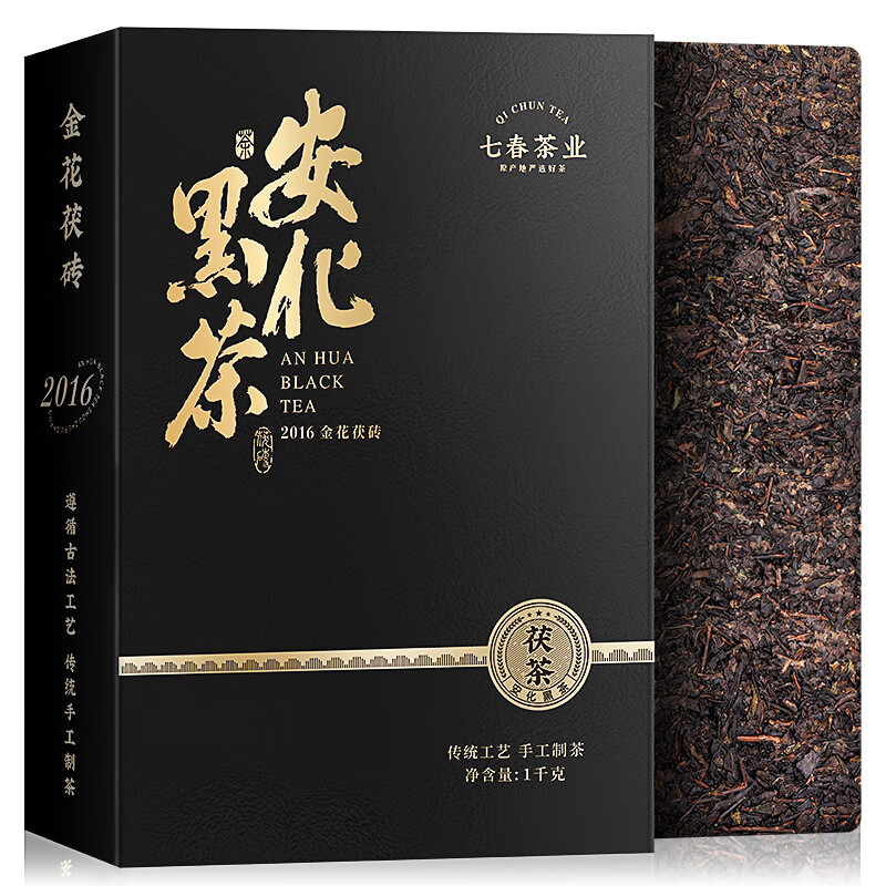 七春黑茶安化黑茶赠茶刀2016年金花茯砖茶1kg熟茶叶礼盒送长辈自己喝