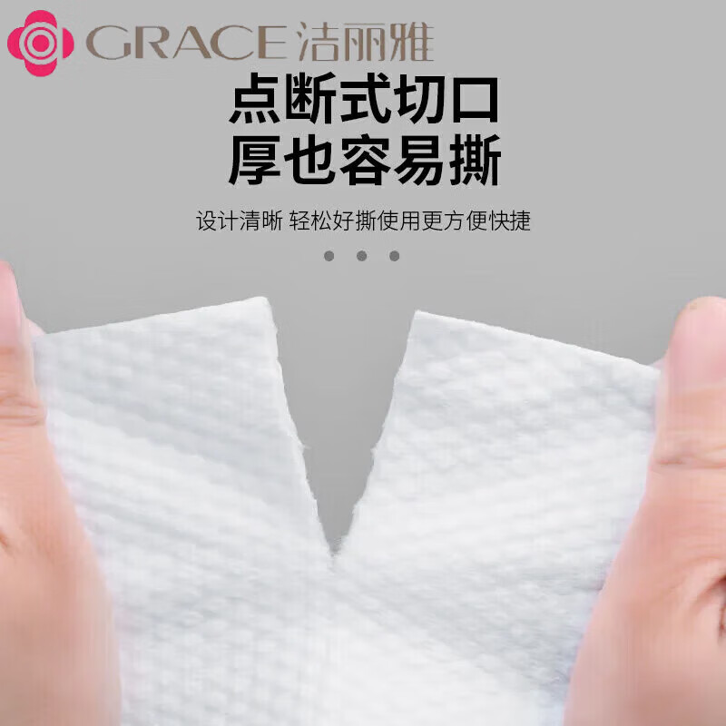 洁丽雅（Grace）洁丽雅一次性毛巾浴巾洗脸巾旅行装单包压缩非纯棉加厚加大旅游 绵柔洗脸巾两包60抽【加厚珍珠纹】