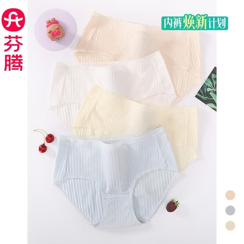 芬腾纯棉抑菌內裤女 29.9元，芬腾聚拢无钢圈内衣女拍2件 49.9元 - 美泡泡