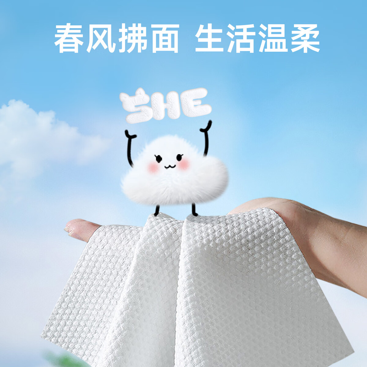 unifree 洗脸巾珍珠纹绵柔巾一次性洗面巾加大加厚干湿两用化妆绵擦脸巾 【尝鲜装】洗脸巾80抽*3包