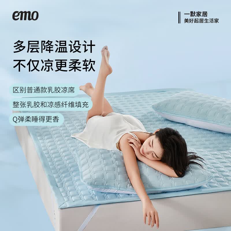 一默乳胶凉席夏季小冰块升级款冰砖凉垫可折叠A类透气凉感席冰丝凉席 【冰沙蓝】凉而不冰丨母婴A类 三件套丨 180cm*200cm 丨绑带款