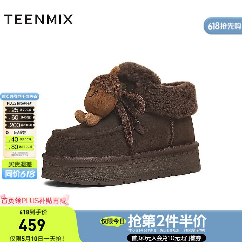 天美意雪地靴商场同款舒适保暖毛绒单鞋时尚女靴新款 啡色 38