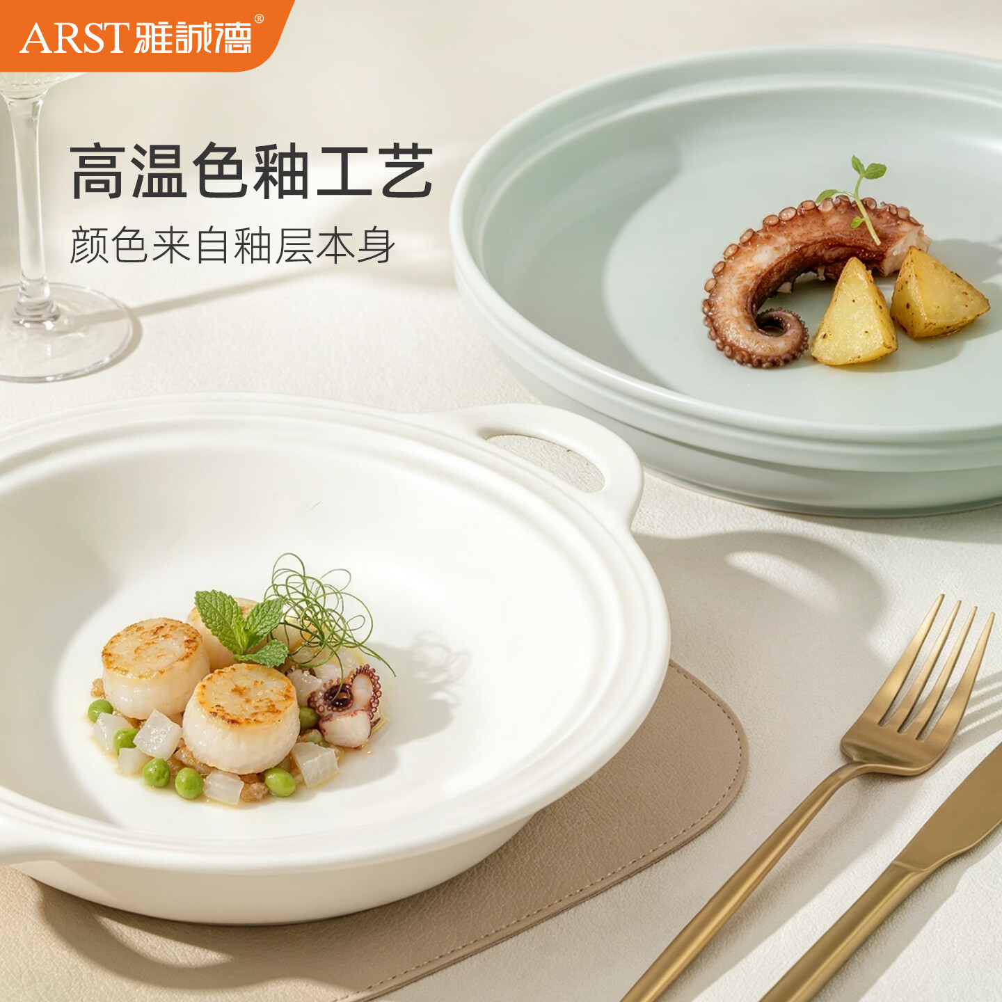 ARST雅誠德欧式碗盘餐具整套装新款西餐高颜值家用碗碟组合乔迁搬家中秋礼物 四人食14件套【高档陶瓷】
