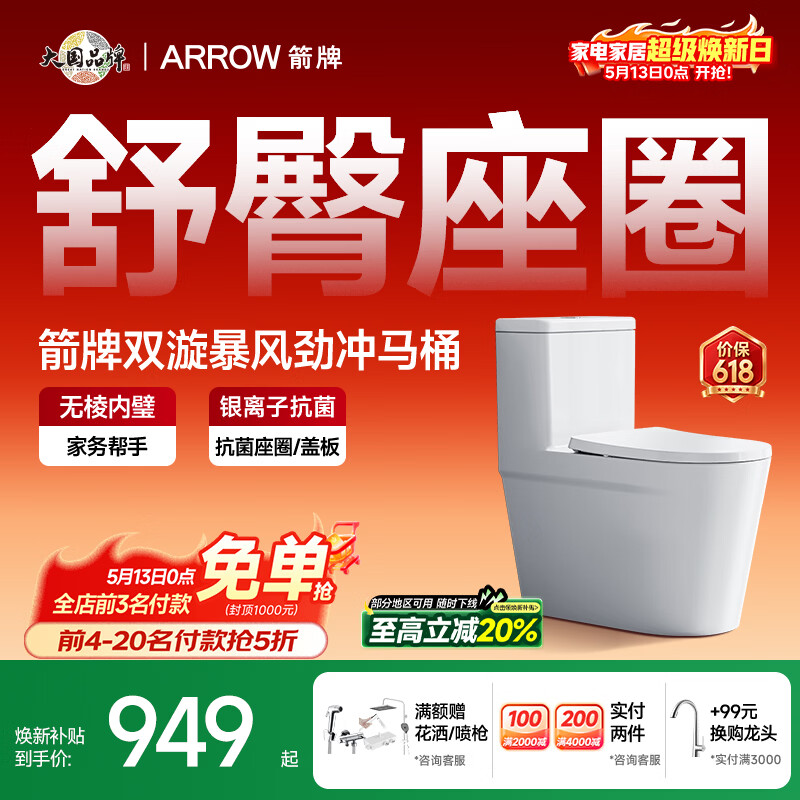 箭牌（ARROW）T76抽水马桶虹吸坐便器普通座便坐厕大冲力节水AEB12631M 305坑距