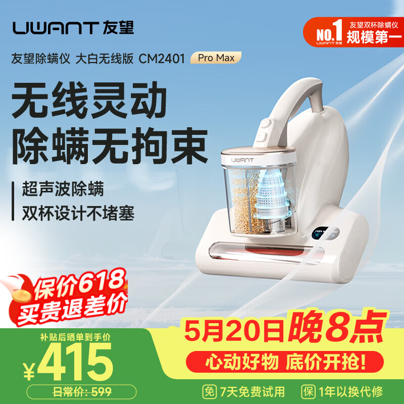 UWANT�����ultra����è�ѡ�����������Timͬ���׳�����ô�����������������������ɱ������ �۱�618 ���������ǿ����������� 391.95Ԫ(������)