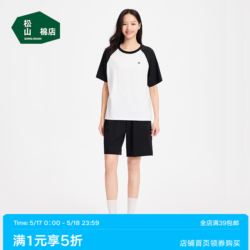 松山棉店小轻松睡衣套装男女莫代尔柔软短袖情侣家居服舒适时尚多巴胺撞色 女士-黑色 M 推荐 女士95-110斤、男士125-140斤