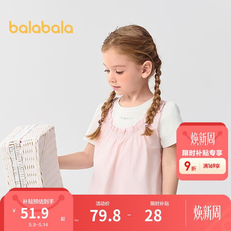 巴拉巴拉童装宝宝短袖女童t恤儿童上衣假两件2025夏可爱甜美208225117014