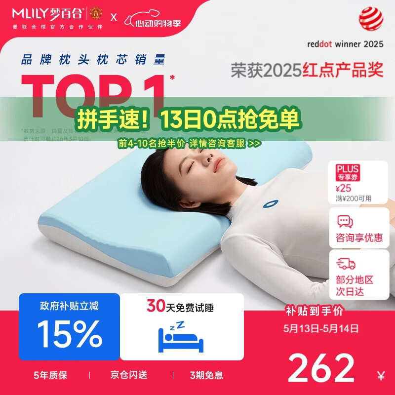 梦百合（MLILY）颈椎护颈枕成人枕头枕芯记忆棉枕单人学生宿舍深睡枕520送礼盒装