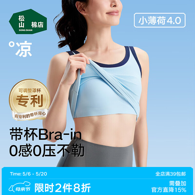 松山棉店小薄荷二合一免穿文胸女士背心罗纹吊带带胸垫美背打底可外穿内衣 白色-带杯【热销色】 M 适用罩杯A75/B75/C70；推荐95-110斤