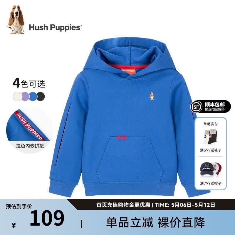 暇步士（Hush Puppies）童装儿童男女大童春季新款柔软舒适亲肤休闲百搭卫衣 宝蓝 120