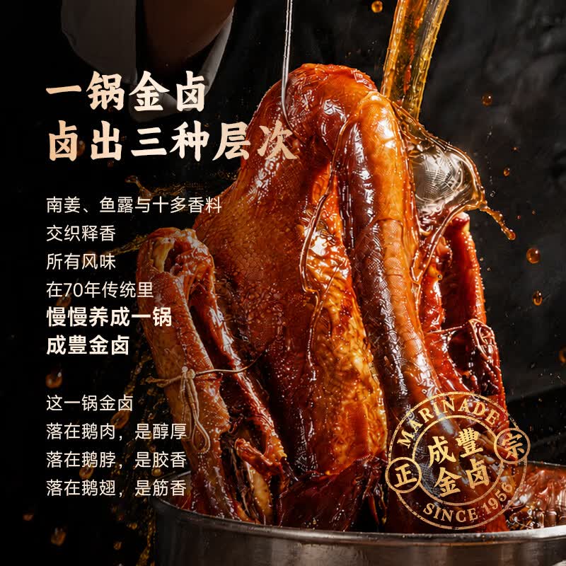 皇家和成丰 卤狮头鹅潮汕卤鹅拼盘 鹅肉鹅脖鹅翅翼三拼 加热即食 卤味鹅肉 【鹅肉+鹅脖+鹅翅】*2份