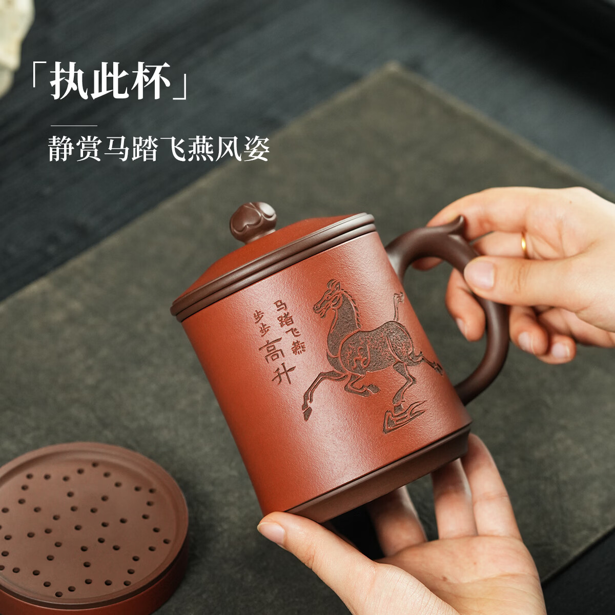 紫来顺送领导生日升职礼物手工马踏飞燕紫砂杯茶水分离茶杯男士泡茶专用 【赠升职/领导】马踏飞燕杯